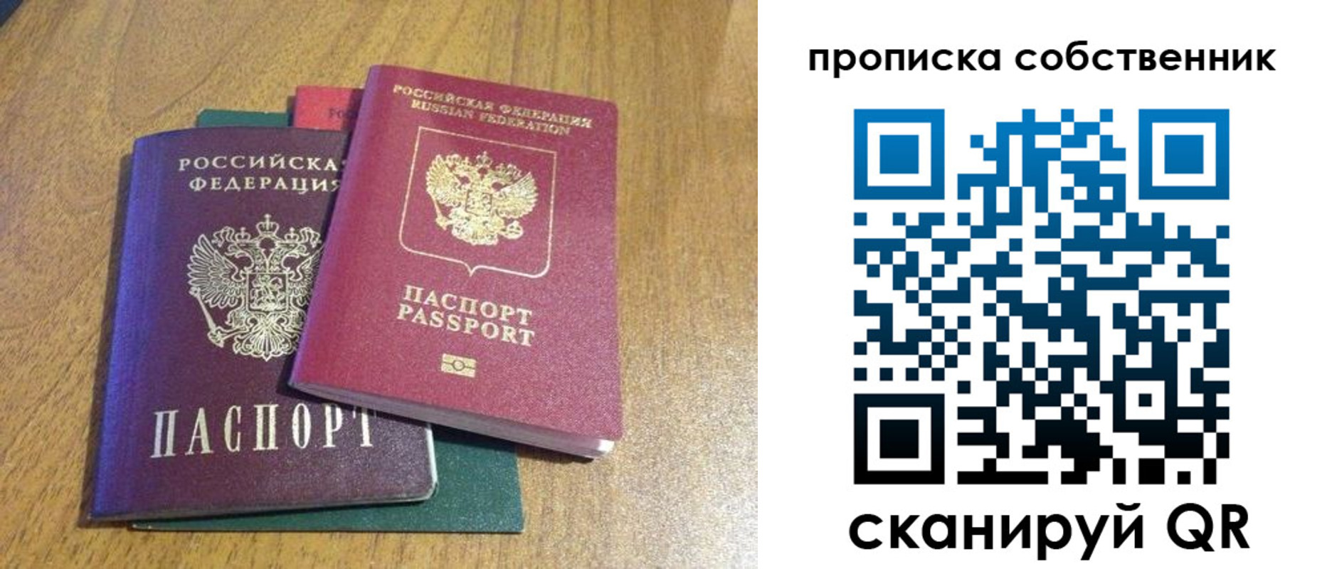 временная регистрация гарантия в Подольске